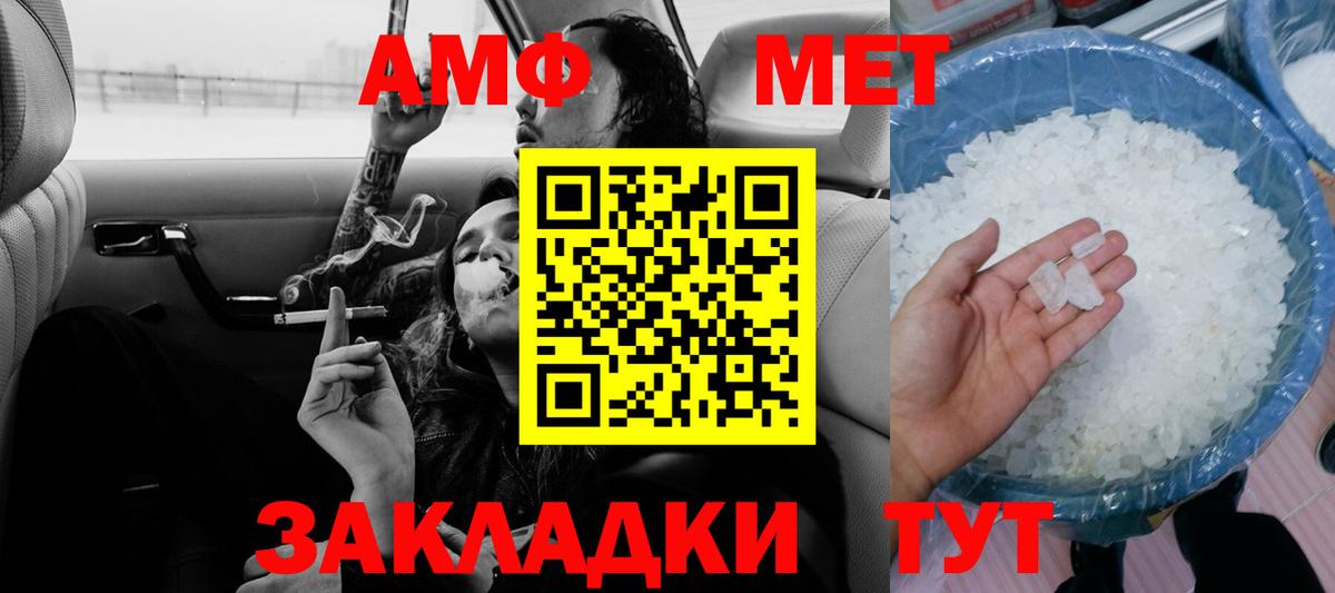 АМФЕТАМИН  это Telegram  Вход с VPN  Amphetamine  Барабинск  АМФ VHQ 