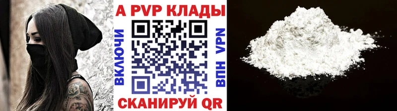 Alfa_PVP крисы CK  Барабинск 
