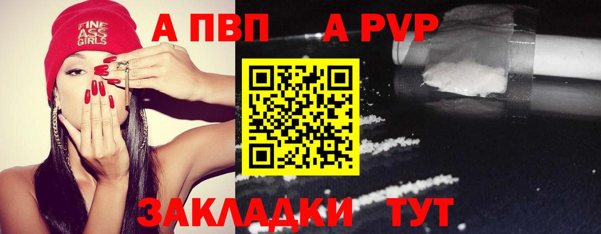 Alpha PVP крисы CK  Вход с VPN  APVP мука  даркнет сайт  APVP мука  Барабинск  Alpha-PVP 
