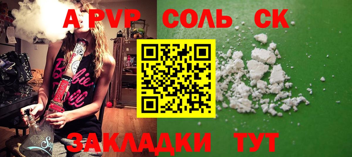 Alfa_PVP крисы CK Барабинск