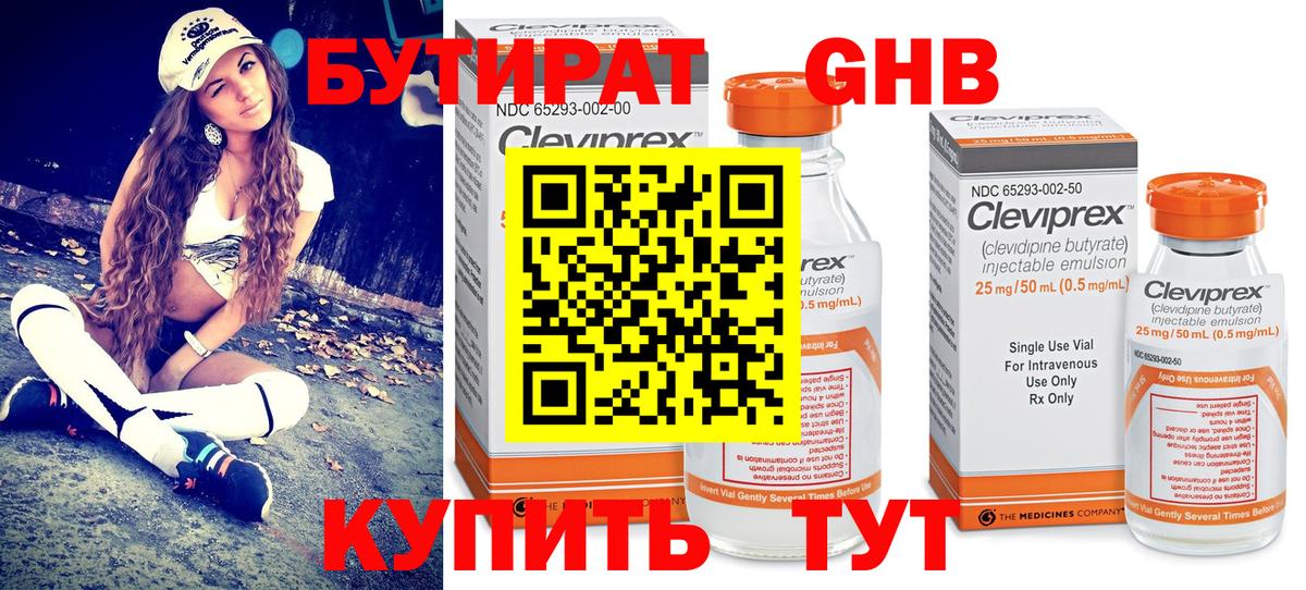 Барабинск  Бутират буратино  Вход с VPN 