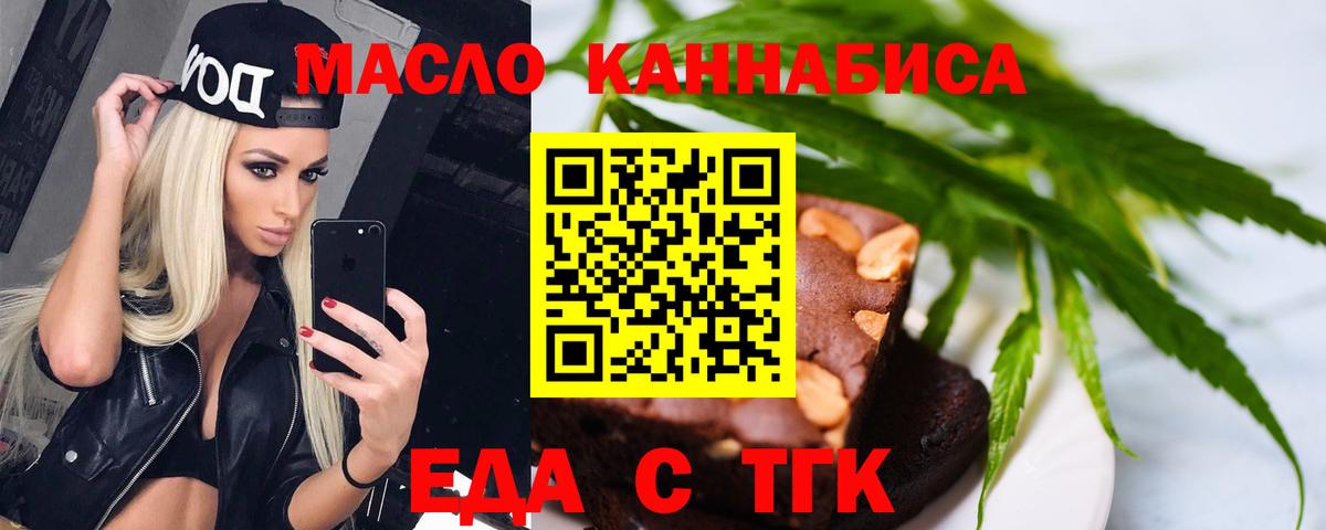 Печенье с ТГК марихуана  Вход с VPN  Барабинск 