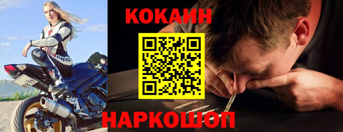Кокаин Columbia Барабинск