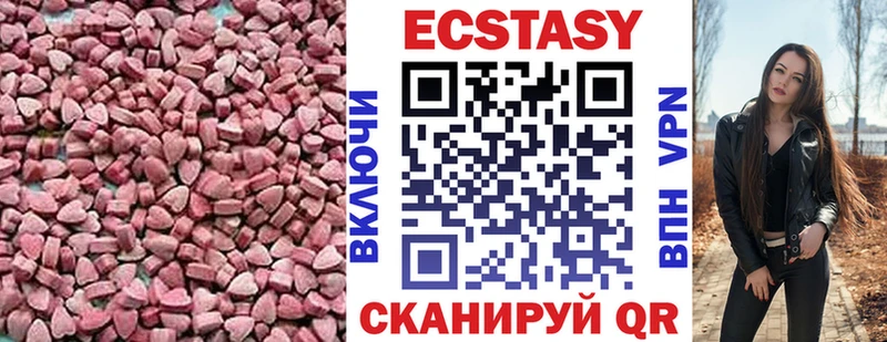 ЭКСТАЗИ Cube  где купить   Барабинск 