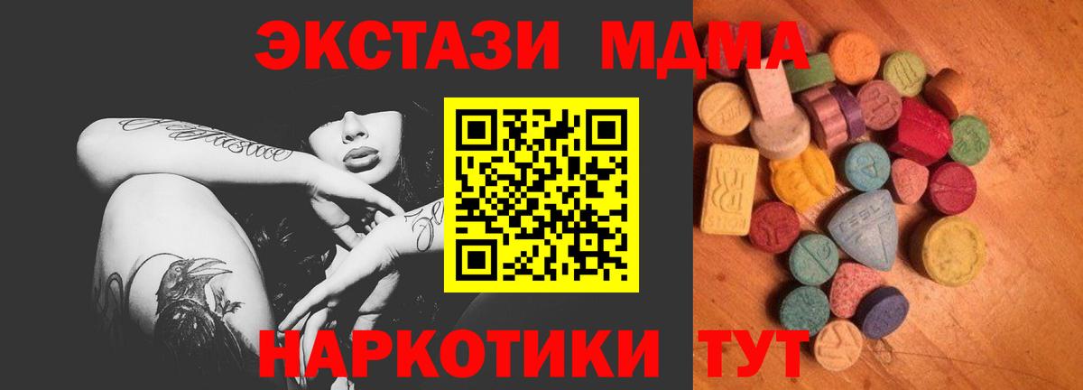 Экстази  Экстази XTC  Барабинск  Вход с VPN  ЭКСТАЗИ 99% 