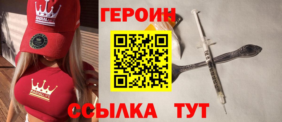 ГЕРОИН афганец  Вход с VPN  Барабинск 