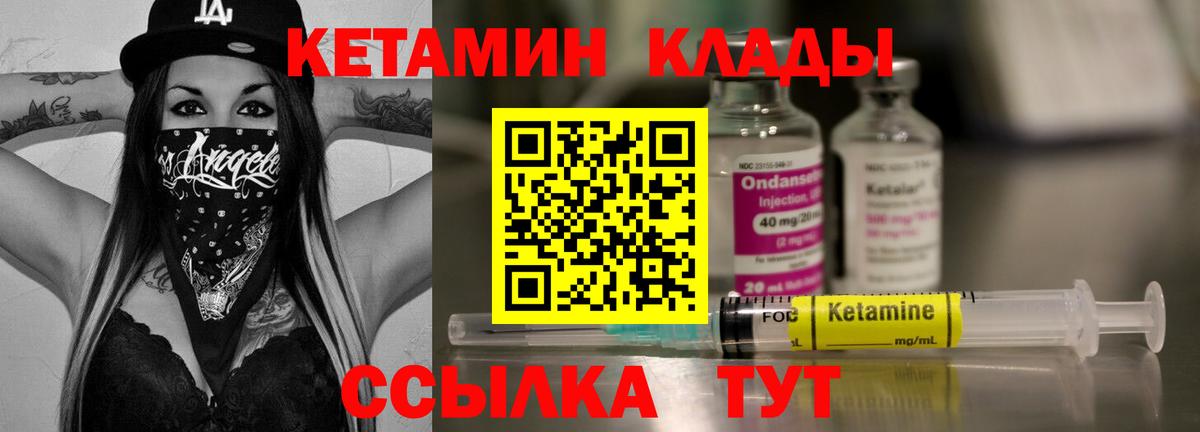 КЕТАМИН ketamine Барабинск