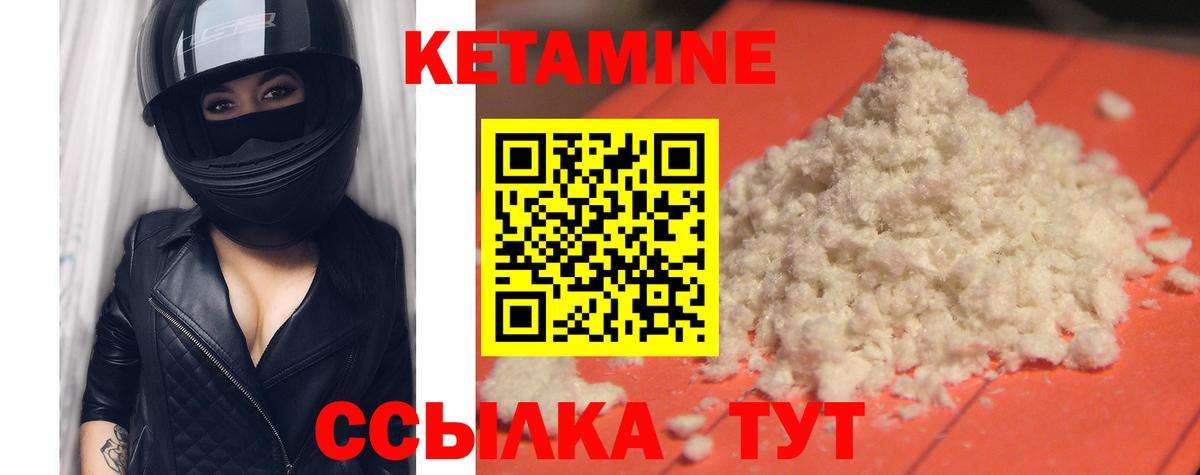 Кетамин VHQ  Вход с VPN  shop как зайти  Барабинск 