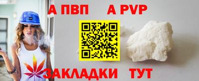 альфа пвп VHQ Новокубанск