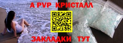альфа пвп VHQ Новокубанск