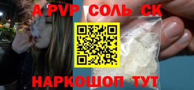 альфа пвп VHQ Новокубанск