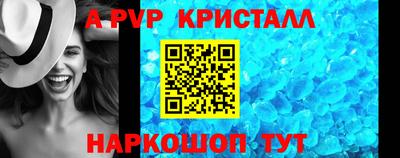 альфа пвп VHQ Новокубанск