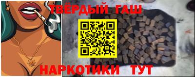 синтетический гашиш Новодвинск