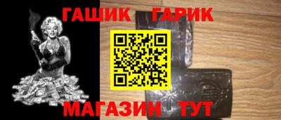 синтетический гашиш Новодвинск