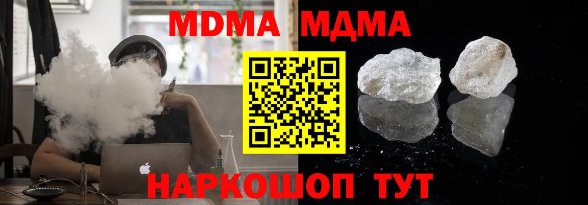 MDMA  Вход с VPN  Барабинск  МДМА VHQ  МДМА VHQ 