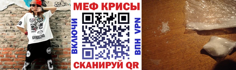 Мефедрон мяу мяу  Барабинск 