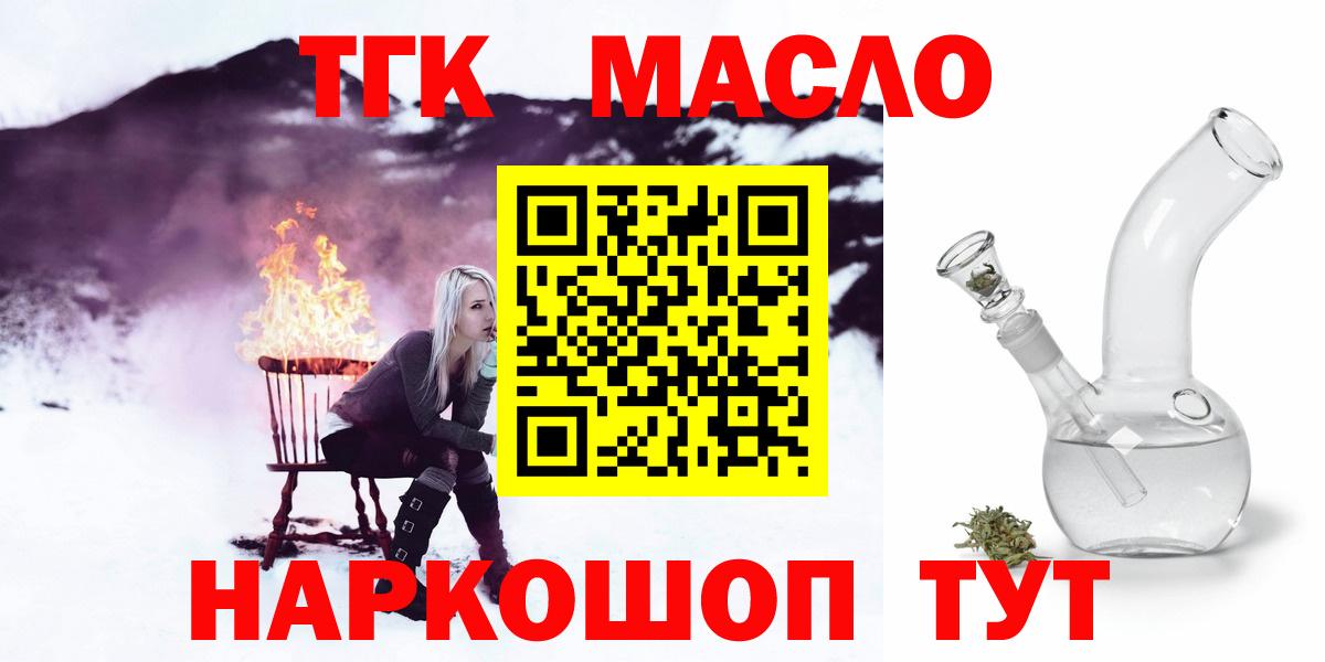ТГК вейп Барабинск
